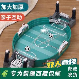新疆西藏包邮儿童桌上足球台桌面踢足球游戏双人对战足球场玩具亲