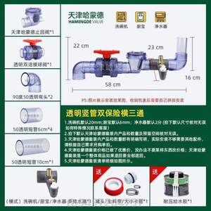 道止防反下水道三通水阀5厨房下水管?逆阀卫生间水止排水多止回阀