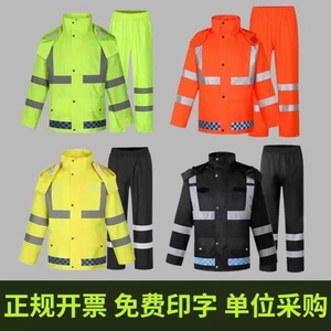 群众反光雨衣雨裤套装新式交通安全服分体式防水反光骑行荧光黄