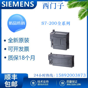 西门子S7-200PLC控制器CPU222/224/226CN 6ES7 214-1AD/BD23-0XB8