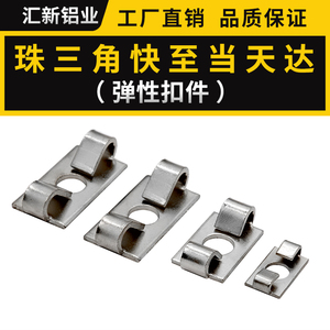 铝型材配件20/30/40/45 弹性扣件 铝框架组件 内置链接件 碟型扣
