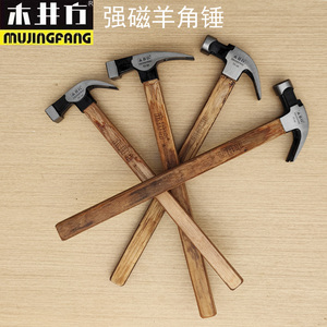 日本进口牧田木井方羊角锤木工锤子直角钉锤方头榔头家用工具铁锤