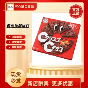 日本进口nissin日清麦脆披萨型巧克力味玉米片饼干网红小零食