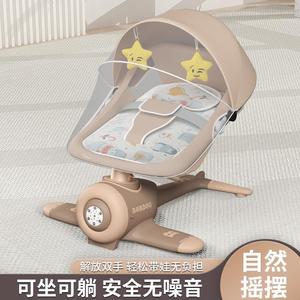 电动摇椅婴儿新生儿睡觉可躺儿童哄娃摇篮床神器宝宝哄睡床可躺