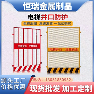 上海施工电梯门人货梯井口防护门升降机隔离围栏网中建钢板安全门
