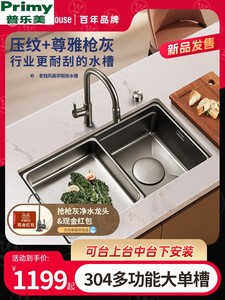 普乐美厨房水槽水池台下盆洗碗槽纳米304不锈钢家用大单槽洗菜盆