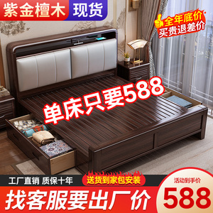 紫金檀木新中式实木床1.8米双人床现代简约主卧室软靠1米5单人床