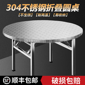 加厚304不锈钢转盘圆桌子连体可折叠家用大餐桌酒席烧烤大排档桌