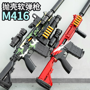 阿卡ak一47仿真玩具高级黑科技M416拉栓抛壳狙击枪AWM手动大号玩