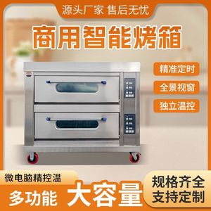 商用大容量电烤箱披萨面包烘焙机不锈钢多层盘多功能全自动电烤炉