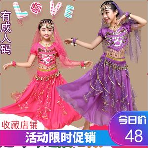 舞蹈服装印度儿女童演出服肚皮舞六一舞台新疆东方舞裙儿童送耳环
