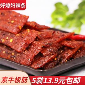 好正点好媳妇素牛板筋90g面筋麻辣条手撕重庆特产怀旧零食小吃