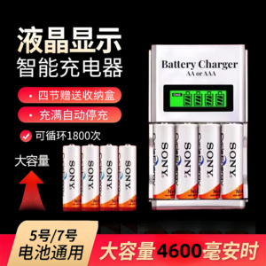 索尼充电电池五号七号可充电 大容量KTV话筒5号7号 代替1.5V锂电