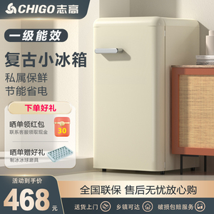 【一级能效】志高电冰箱复古单双门小型家用厨房冷藏冷冻宿舍迷你