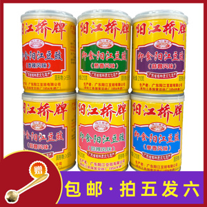 包邮正宗阳江特产即食豆豉桥牌易拉罐五种口味系列