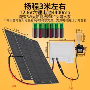 太阳能水泵潜水泵水池假山循环过直流水泵非增氧泵水磅抽水机发电