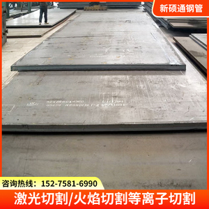 45号钢板65Mn锰板中厚板激光切割加工折弯耐候板q235b开平钢板