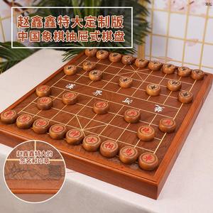 高端赵鑫鑫大师定制版中国象棋盘套装收纳式棋盘黄金檀实木象棋子