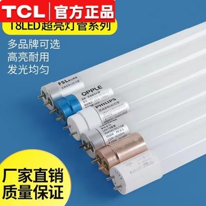 TCLT8灯管0.6 0.9 1.2米led日光灯双端超亮20W30W40W50W60瓦长条