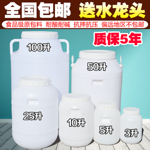 可装斤储水罐。蜂蜜桶捅塑料牛奶桶带盖粪桶透明饮水桶个性5斤