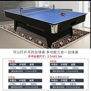台乒乓球桌美式台球桌标准型二合一商用家用中式黑八花式九球桌球