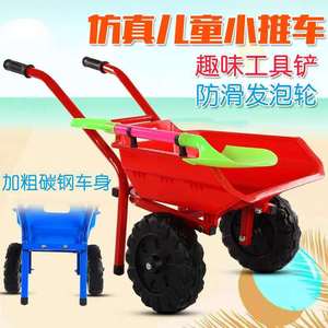 儿童过家家沙滩小推车推土车玩具大号双轮玩沙玩具车仿真工程车
