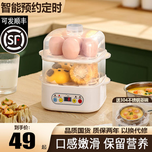 智能煮蛋器蒸蛋器机多功能定时自动断电家用小型宿舍鸡蛋早餐神器