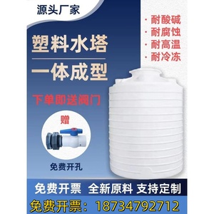 户外牛筋化工蓄水桶加厚PE塑料水塔储水罐1-50吨油罐大容量储水箱