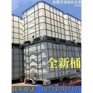 四方水桶机油桶柴油桶500L1000升1吨集装方形车载吨桶化工塑料桶