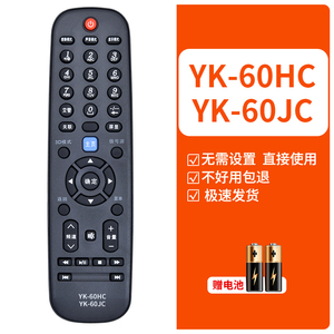 -/原装于适用创维YK-遥控板版带YK电视8600JH03/遥控器酷开8404H
