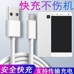 圆济适用小米4数据线MI4快充快速闪充MI4W安卓手机线MI4LTE充电器线