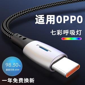 圆济适用oppoA32冲电数据线opp0A32快速充PDVM00充电器线typerc加长两米oppa软线0ppo车载oop手机充电线opρo