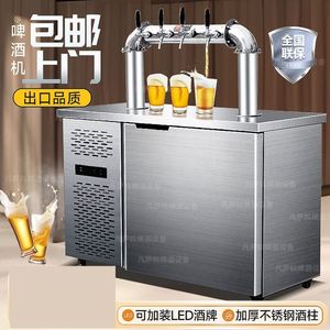 啤酒机扎啤机鲜啤机生啤机商用全自动精酿啤酒一体设备打酒售酒机