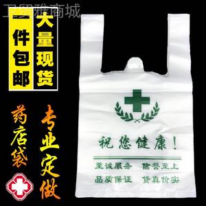 药房塑料袋子胶袋CT DR x光片诊所药店药品专用袋定做制印刷logo