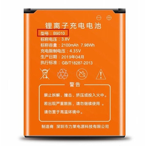 mi100小WIFI 锂离子充电池 型号B9010电压3.8V容量2100MAH 7.98WH