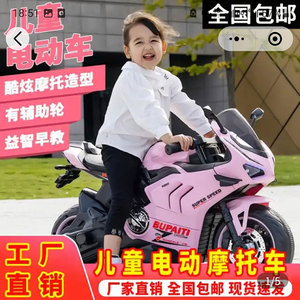 尽来归儿童电动摩托车可坐大人3-16岁超大号双人玩具车充电两轮车