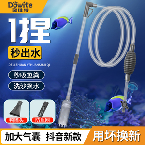 鱼缸换水吸便神器换水器大型水族箱专用抽水管吸鱼粪便小型洗沙器