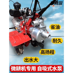 日本进口牧田微耕机自吸泵汽油柴油机抽水泵高压高扬程农用拖泵2
