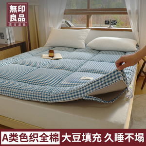 无印良品全棉大豆纤维床垫遮盖物家用软垫卧室床褥榻榻米垫被褥子