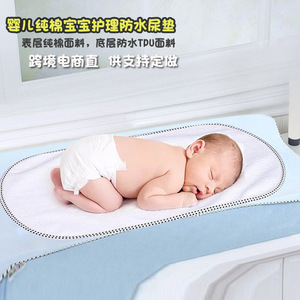跨境婴儿尿布台隔尿垫防水尿垫纯棉宝宝护理台更换垫TPU换衣台垫