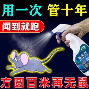 灭老鼠高效药水家用特效耗子神粉液体毒老鼠克星强力追踪膏一窝端
