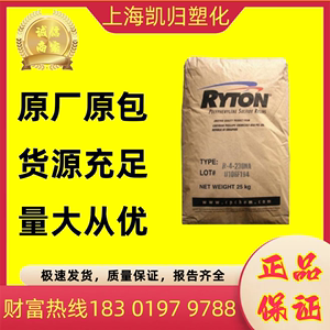 耐高温PPS绝缘工程材料 BR111 雪佛龙菲利普RYTON 耐磨 耐老化PPS