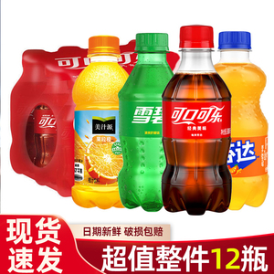 可口可乐雪碧芬达果粒橙碳酸饮料300ml*12瓶整箱批小瓶装汽水饮品