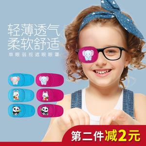 一次性眼罩弱视儿童眼镜眼镜框罩斜视遮盖罩训练遮布单眼遮