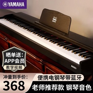 雅马哈88键电钢琴重锤初学者幼师专业成年入门儿童考级智能电子钢