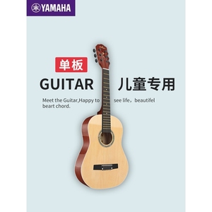 雅马哈Guitarist单板儿童小吉他初学者古典30寸入门36寸旅行民谣