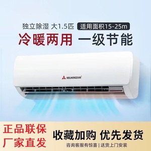一级能效空调家用壁挂式大1P单冷分体机1.5P冷暖变频租房节能省电