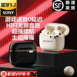 【原装进口】Sony/索尼蓝牙耳机真无线TWS5.2半入耳式降噪重低音
