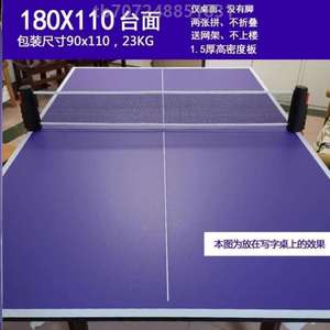 室外乒乓球台桌子面板板乒乓小型标准桌乒乓球台反弹尺寸乒乓球