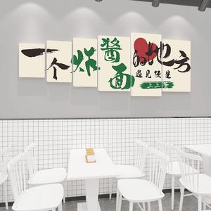 米线拉面店3d立体墙贴炸酱面馆墙面装饰贴纸餐馆饭店创意文字贴